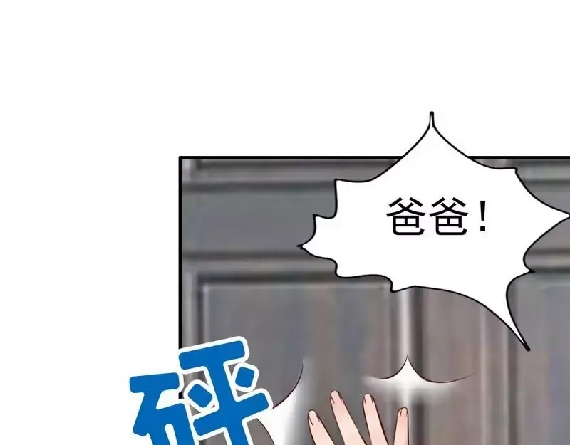 《老婆大人有点冷》第57话 风雨至 第75页