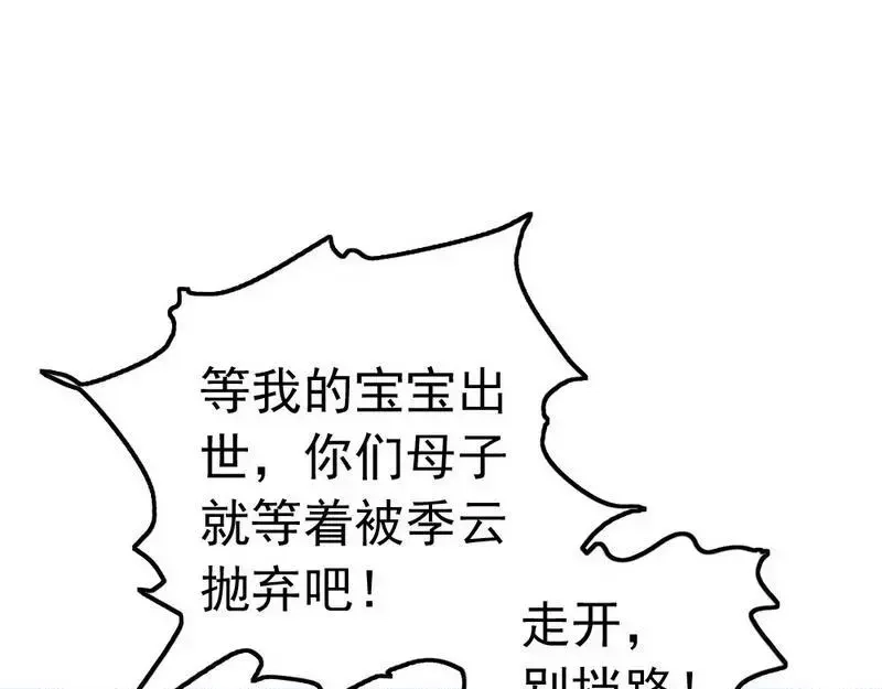《老婆大人有点冷》第57话 风雨至 第56页