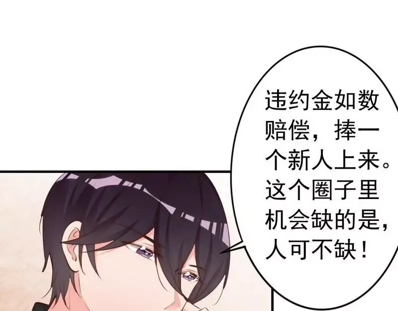 《老婆大人有点冷》第57话 风雨至 第30页