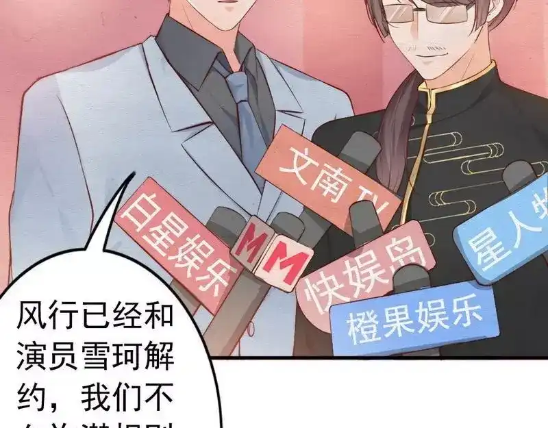 《老婆大人有点冷》第57话 风雨至 第111页