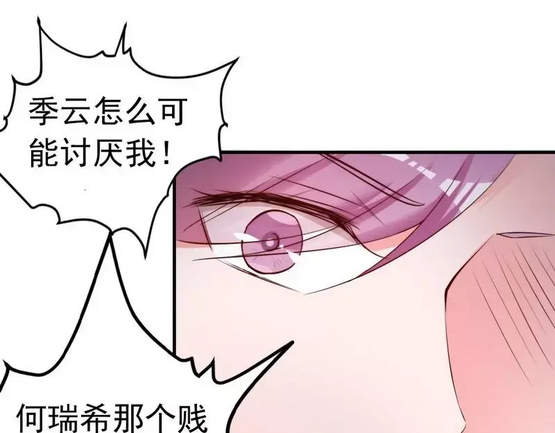 《老婆大人有点冷》第57话 风雨至 第54页