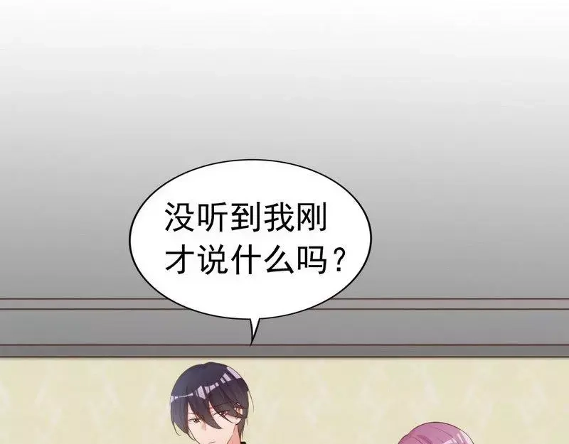 《老婆大人有点冷》第57话 风雨至 第13页
