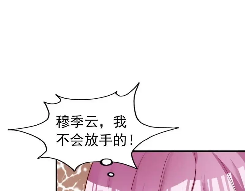 《老婆大人有点冷》第57话 风雨至 第22页