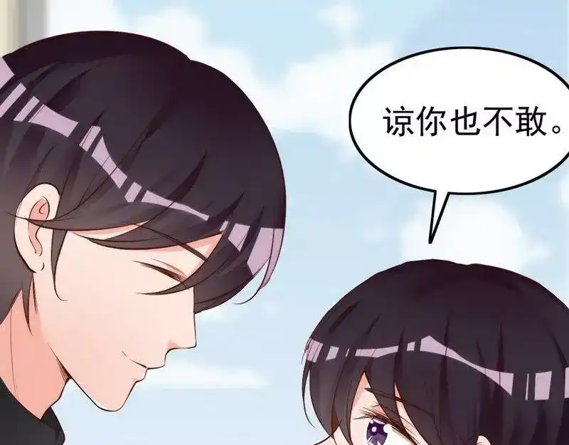 《老婆大人有点冷》第57话 风雨至 第87页