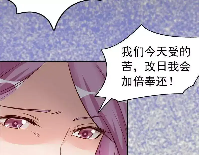 《老婆大人有点冷》第57话 风雨至 第128页
