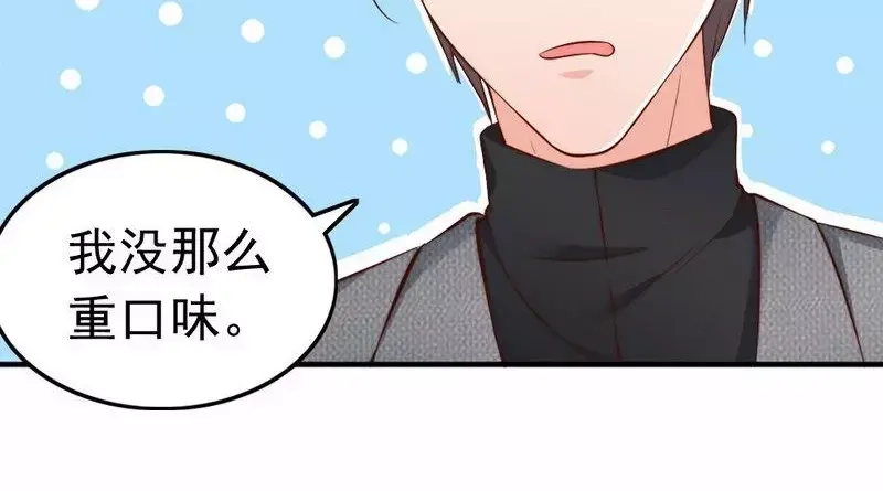 《老婆大人有点冷》第57话 风雨至 第82页