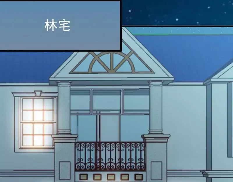 《老婆大人有点冷》第57话 风雨至 第100页