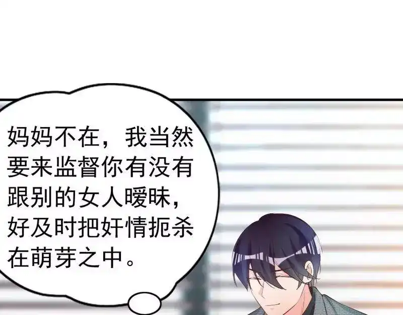 《老婆大人有点冷》第57话 风雨至 第95页