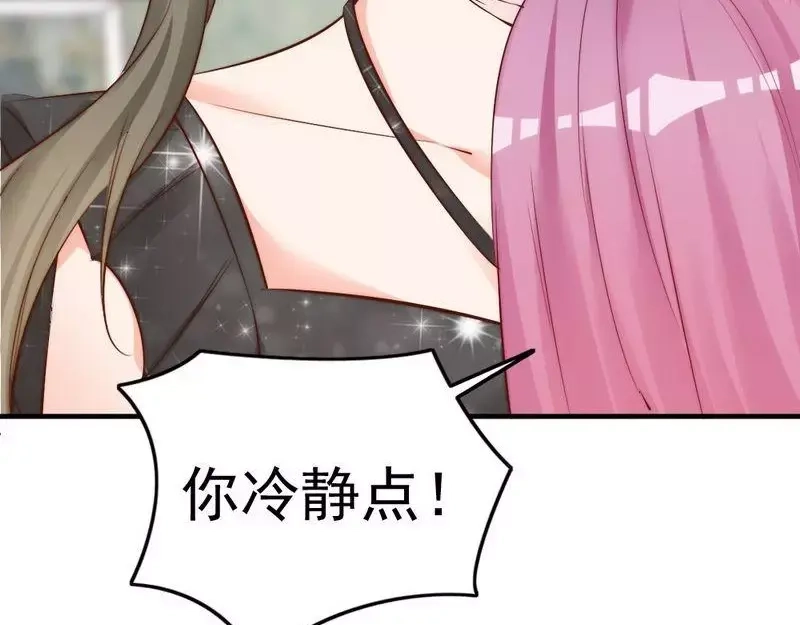 《老婆大人有点冷》第57话 风雨至 第121页
