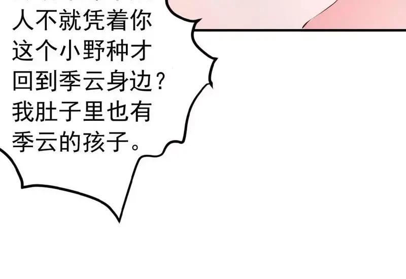 《老婆大人有点冷》第57话 风雨至 第55页
