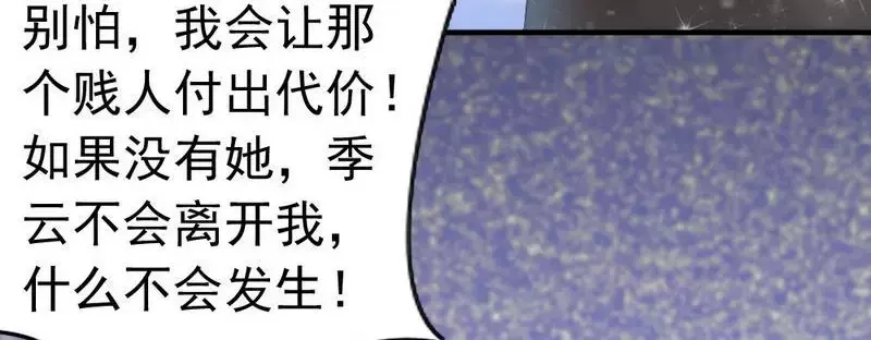 《老婆大人有点冷》第57话 风雨至 第127页