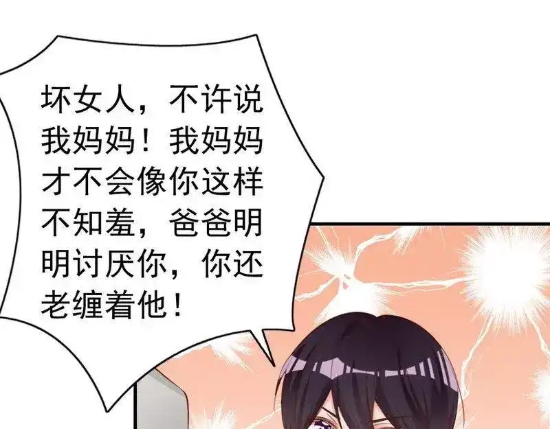 《老婆大人有点冷》第57话 风雨至 第50页