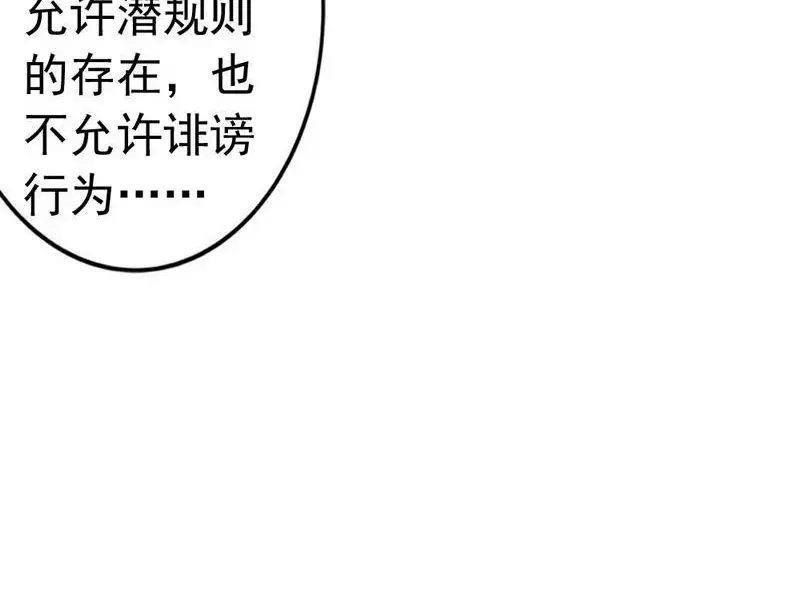 《老婆大人有点冷》第57话 风雨至 第112页