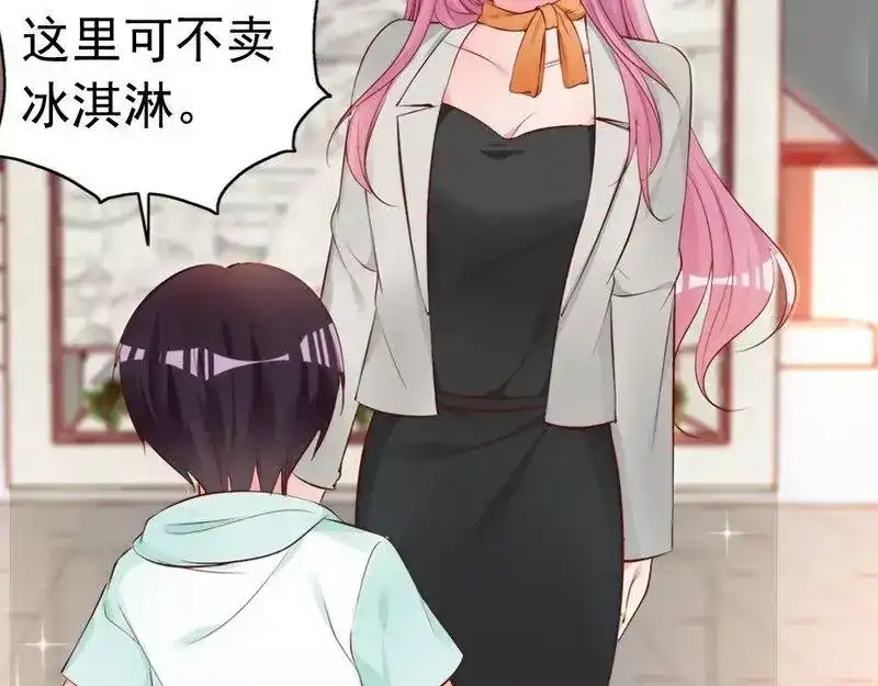 《老婆大人有点冷》第57话 风雨至 第45页