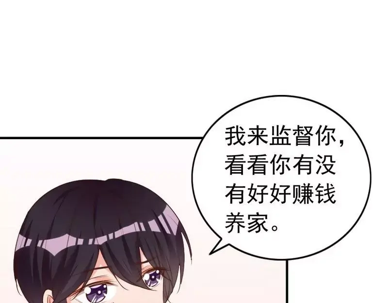《老婆大人有点冷》第57话 风雨至 第92页