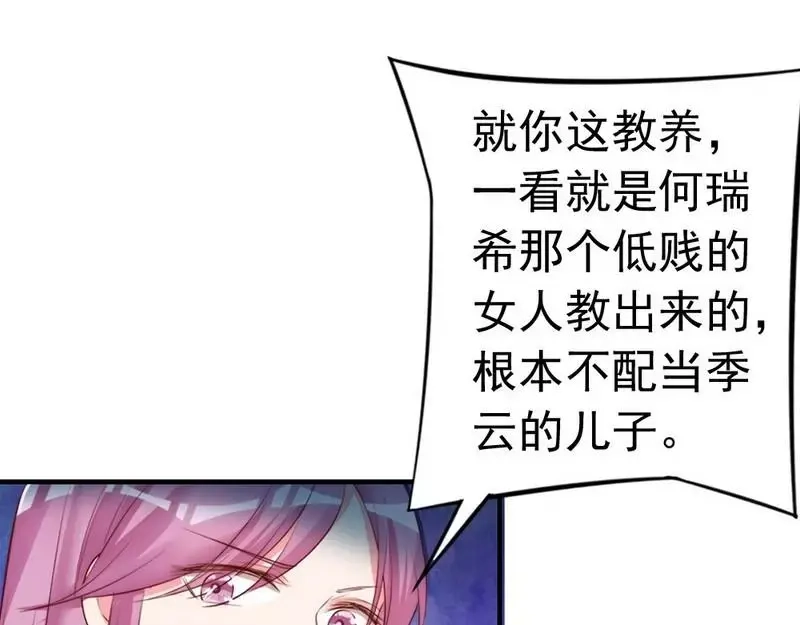 《老婆大人有点冷》第57话 风雨至 第47页