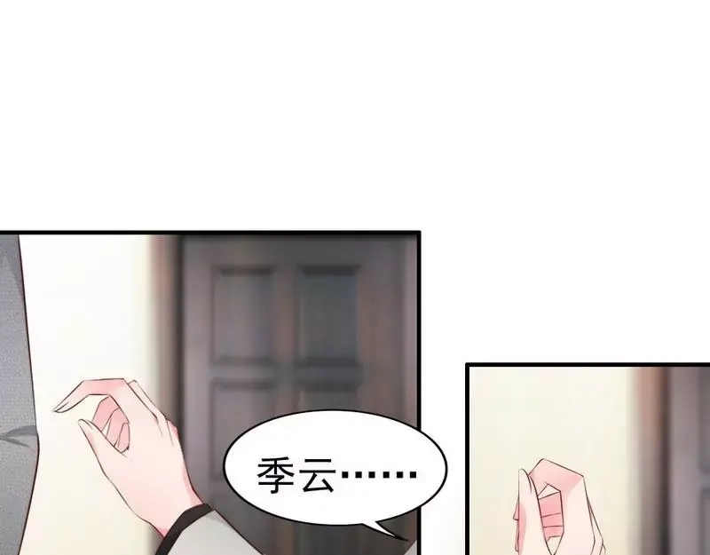 《老婆大人有点冷》第57话 风雨至 第16页