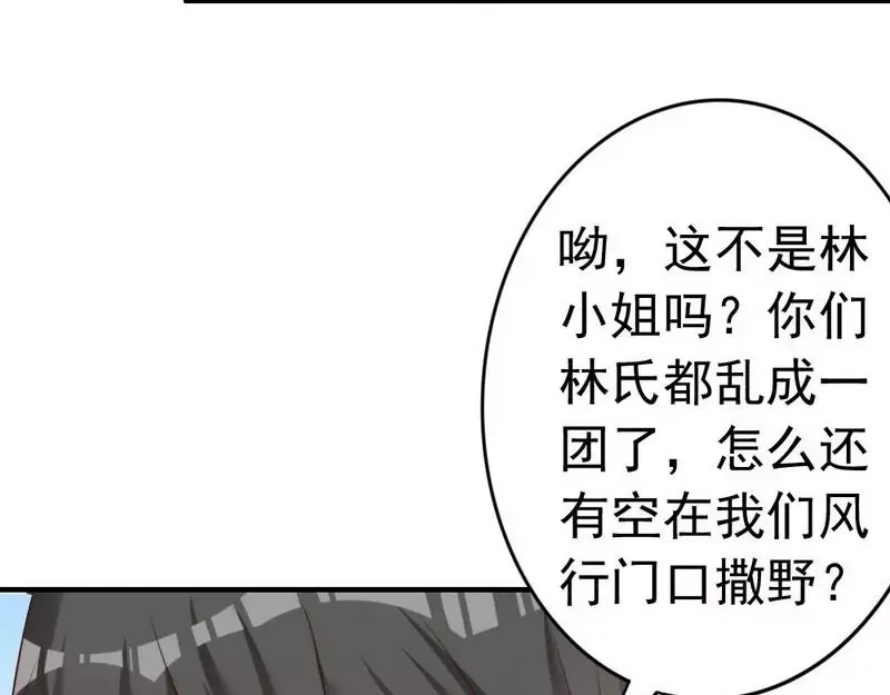 《老婆大人有点冷》第57话 风雨至 第62页