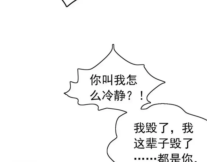 《老婆大人有点冷》第57话 风雨至 第123页