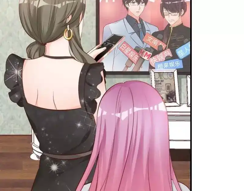 《老婆大人有点冷》第57话 风雨至 第108页