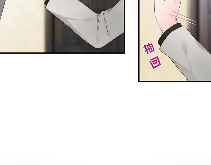 《老婆大人有点冷》第57话 风雨至 第17页