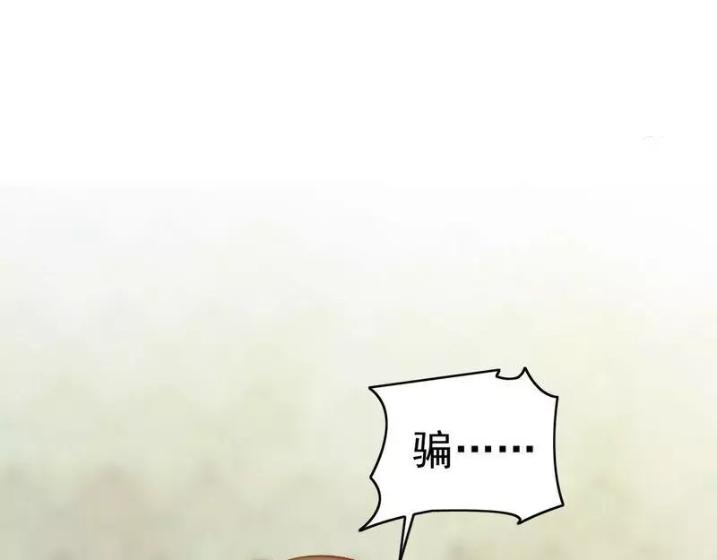 《老婆大人有点冷》第57话 风雨至 第119页