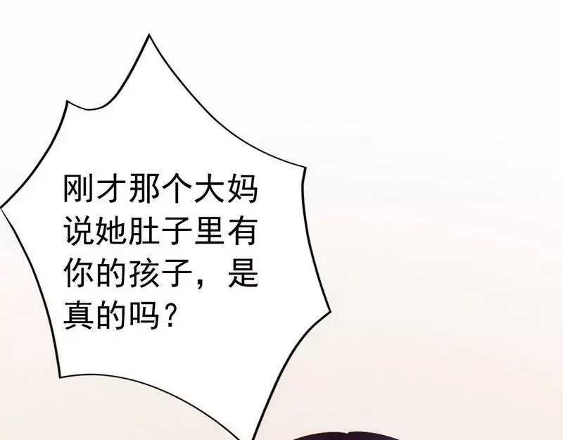 《老婆大人有点冷》第57话 风雨至 第77页
