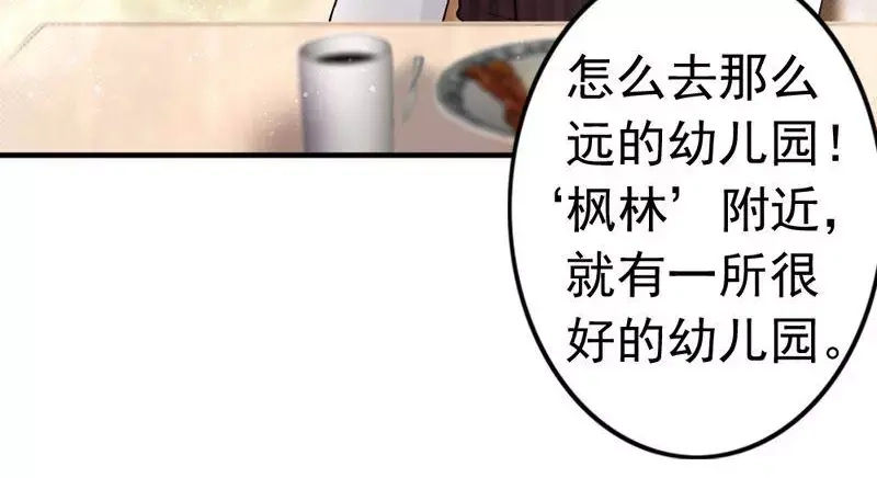 《老婆大人有点冷》第5话 你说谁是野种？！ 第13页