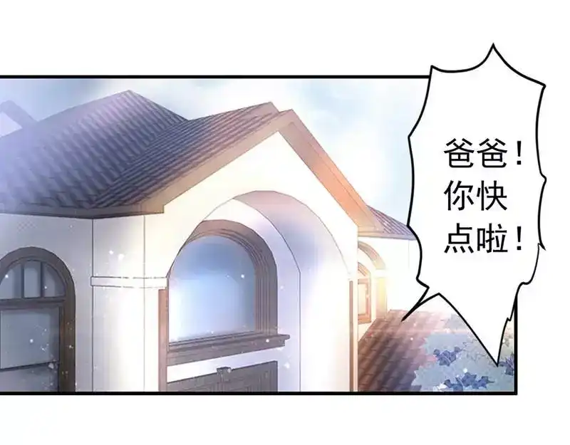 《老婆大人有点冷》第5话 你说谁是野种？！ 第5页