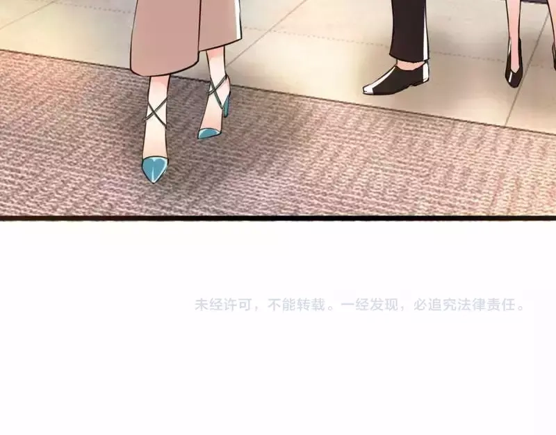 《老婆大人有点冷》第5话 你说谁是野种？！ 第118页