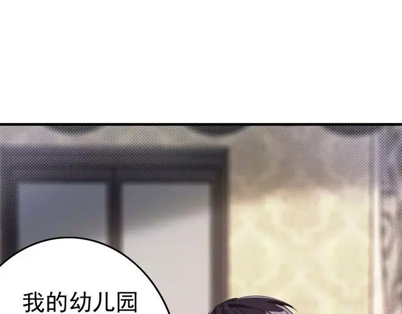 《老婆大人有点冷》第5话 你说谁是野种？！ 第11页