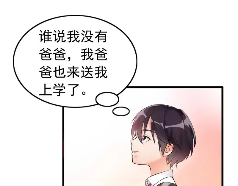 《老婆大人有点冷》第5话 你说谁是野种？！ 第41页
