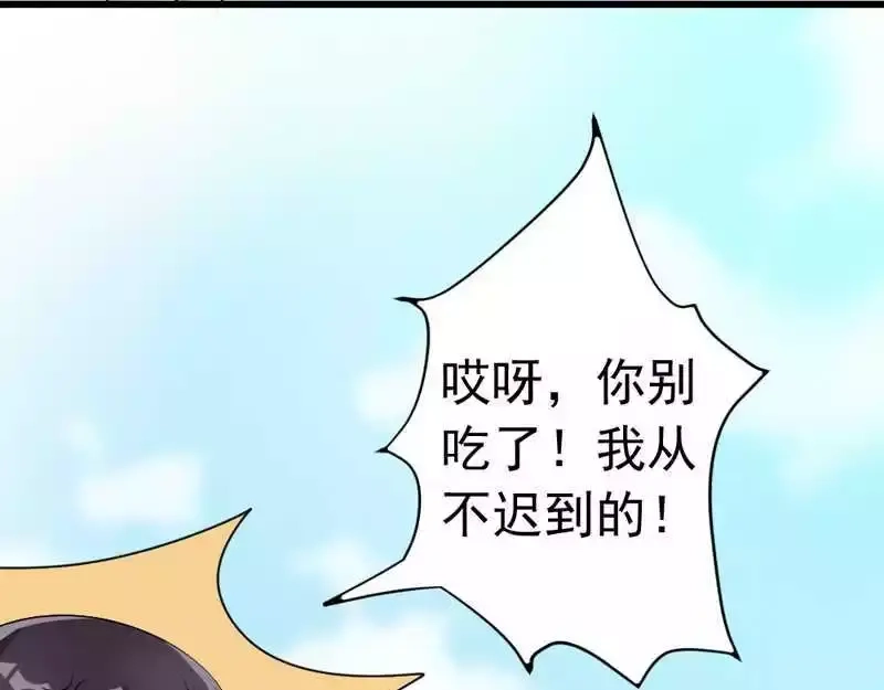 《老婆大人有点冷》第5话 你说谁是野种？！ 第23页