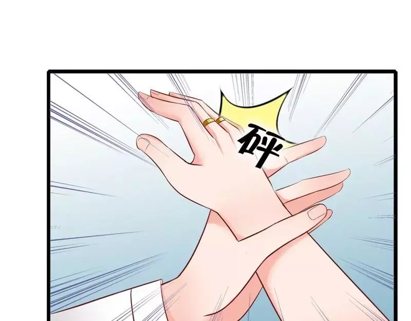 《老婆大人有点冷》第5话 你说谁是野种？！ 第66页