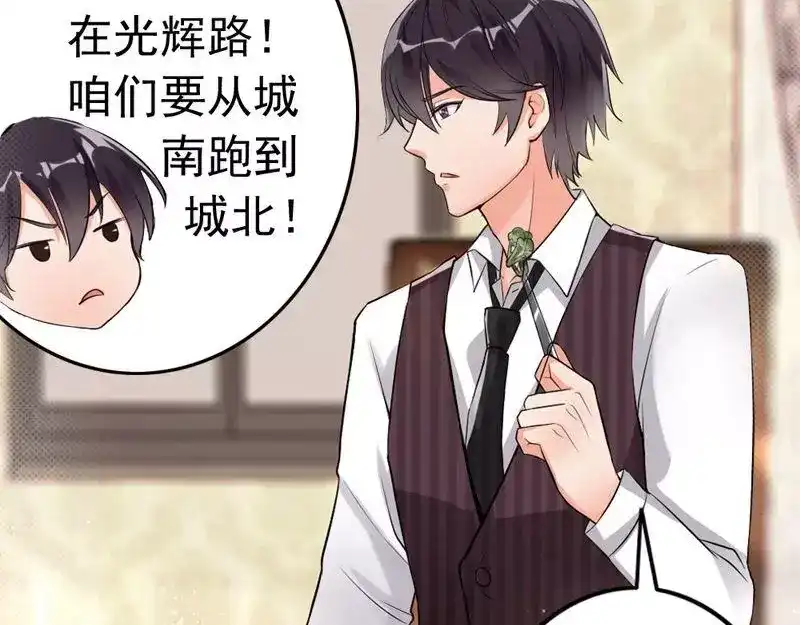 《老婆大人有点冷》第5话 你说谁是野种？！ 第12页
