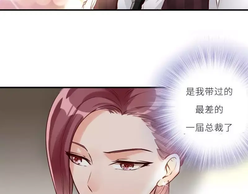 《老婆大人有点冷》第5话 你说谁是野种？！ 第122页