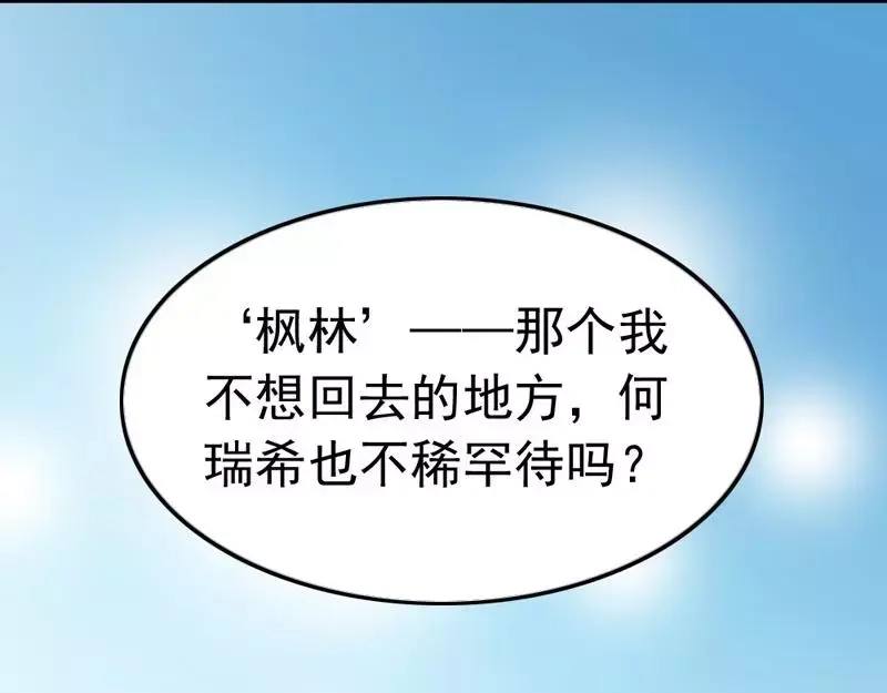 《老婆大人有点冷》第5话 你说谁是野种？！ 第29页