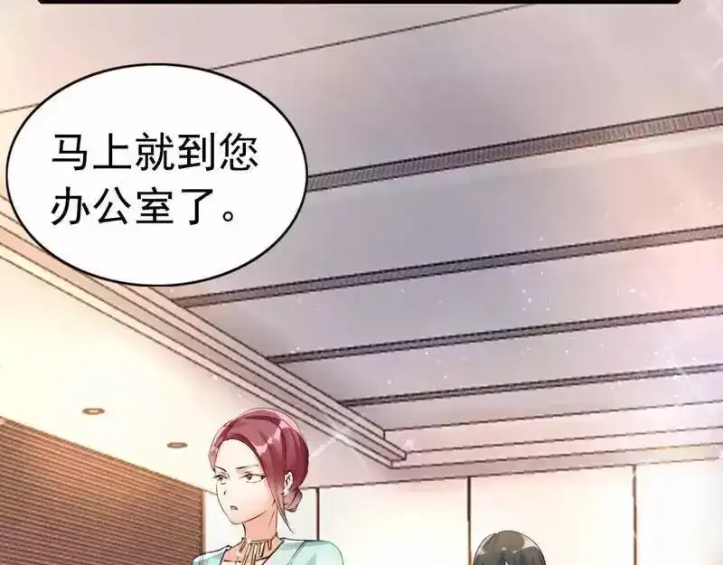 《老婆大人有点冷》第5话 你说谁是野种？！ 第116页