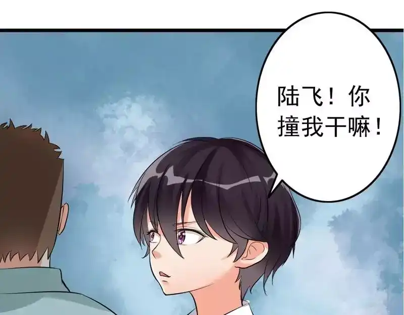 《老婆大人有点冷》第5话 你说谁是野种？！ 第49页