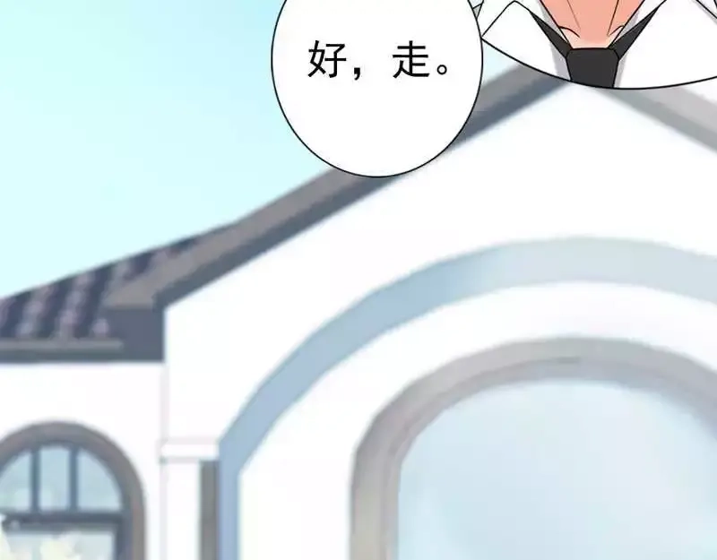 《老婆大人有点冷》第5话 你说谁是野种？！ 第25页