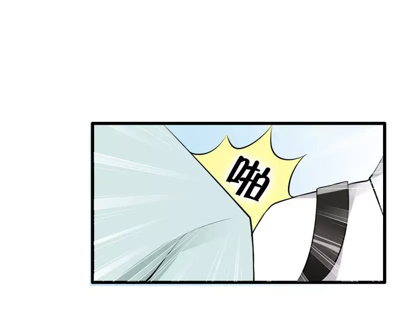 《老婆大人有点冷》第5话 你说谁是野种？！ 第47页