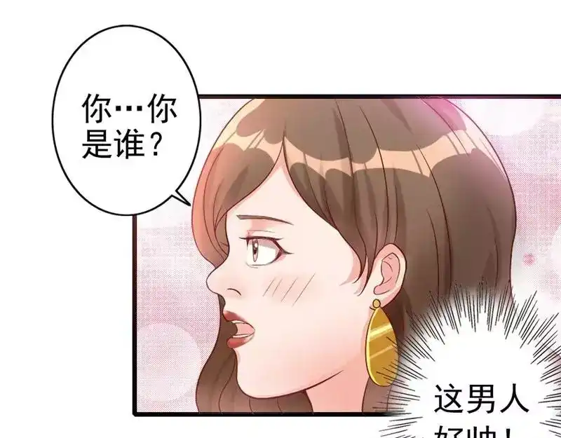 《老婆大人有点冷》第5话 你说谁是野种？！ 第70页