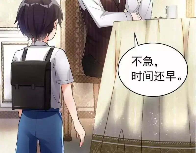 《老婆大人有点冷》第5话 你说谁是野种？！ 第9页