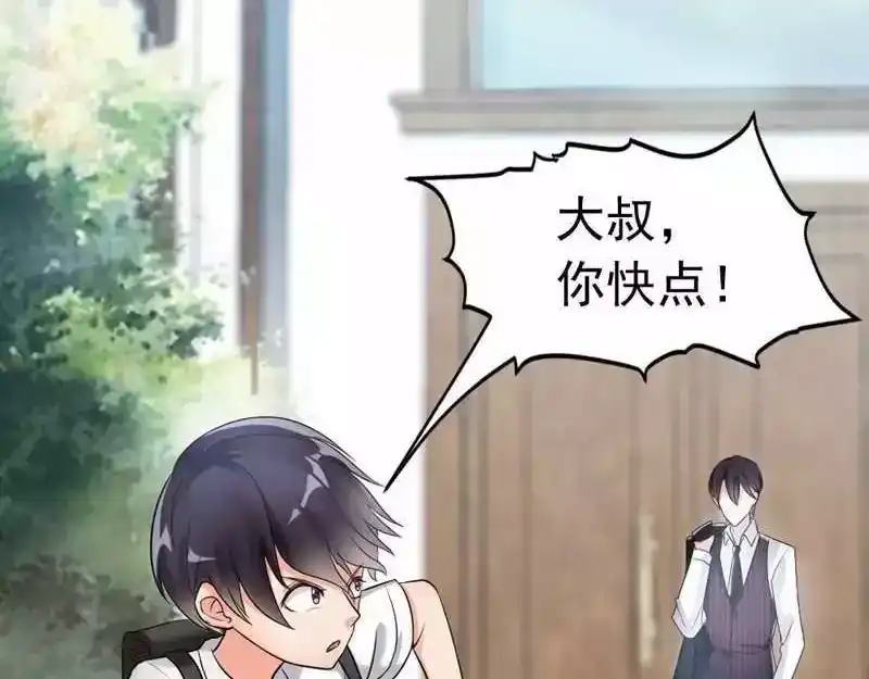 《老婆大人有点冷》第5话 你说谁是野种？！ 第26页