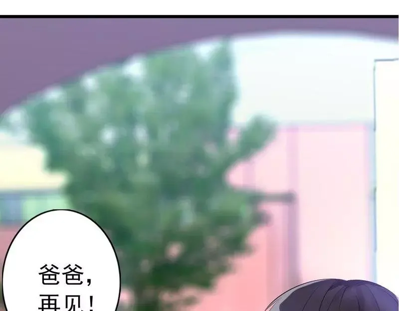《老婆大人有点冷》第5话 你说谁是野种？！ 第81页