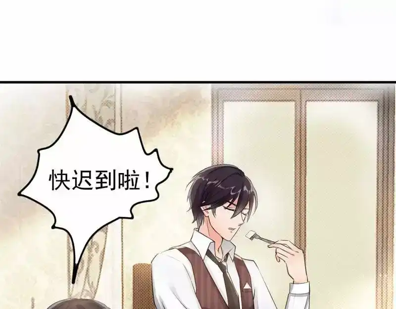 《老婆大人有点冷》第5话 你说谁是野种？！ 第8页