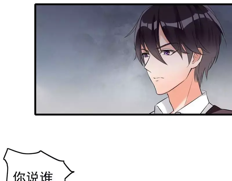 《老婆大人有点冷》第5话 你说谁是野种？！ 第54页