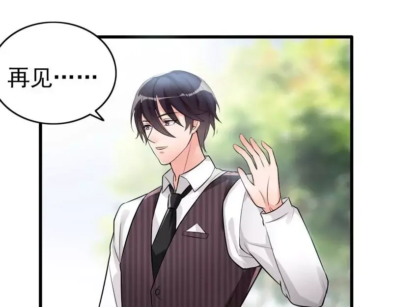《老婆大人有点冷》第5话 你说谁是野种？！ 第85页