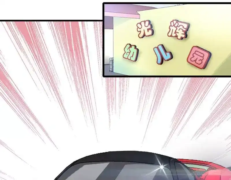 《老婆大人有点冷》第5话 你说谁是野种？！ 第34页