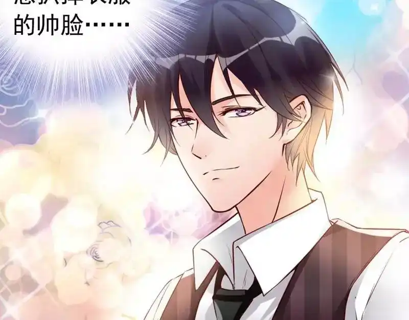 《老婆大人有点冷》第5话 你说谁是野种？！ 第121页